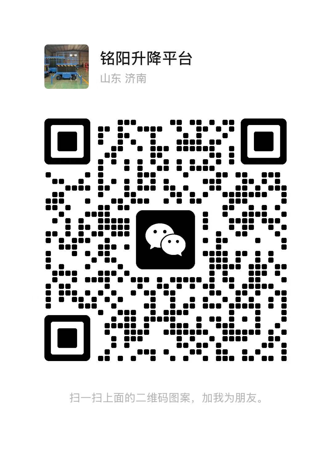 沁阳弘锋升降货梯厂家